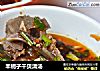 羊蝎子干贝清汤的做法