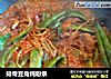 排骨豆角炖粉条的做法
