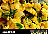 蒜苗炒鸡蛋的做法
