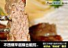 不锈钢平底锅也能煎出美味牛排，悄悄告诉你小秘诀哦的做法
