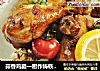 蒜香鸡腿一厨作铸铁锅版的做法