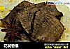 花涧香展的做法