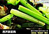 西芹酥皮肉的做法