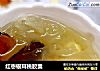 红枣银耳桃胶羹的做法