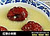 红枣小米粥的做法