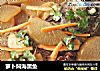 萝卜焖海黑鱼的做法