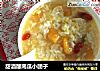 甜酒酿南瓜小团子的做法