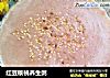 红豆核桃养生粥的做法