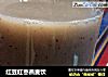 红豆红枣燕麦饮的做法