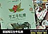 蔓越莓花生牛轧糖的做法