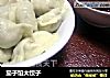 茄子馅大饺子的做法