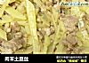 肉末土豆丝的做法