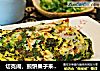 切克闹，煎饼果子来一套的做法