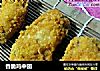 香脆鸡中翅的做法
