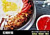石锅拌饭的做法