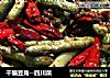 干煸豆角--四川菜的做法