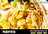 鸡蛋炒茭白的做法
