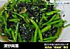 清炒茼蒿的做法