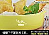 畅想下午茶时光【苹果派】的做法