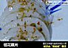桂花藕片的做法