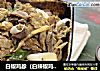 白椒鸡胗（白辣椒鸡胗，卜辣椒鸡胗）的做法