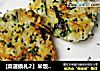 [菜谱换礼2】米饭煎饼的做法