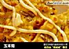 玉米烙的做法