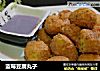 蓝莓豆腐丸子的做法