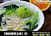 【我的破壁主张】虾仁疙瘩汤的做法