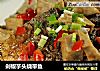 剁椒芋头烧带鱼的做法