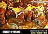 韩国芝士烤肋排的做法