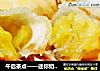 午后茶点——迷你奶酪香蕉派的做法