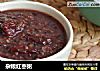 杂粮红枣粥的做法
