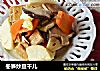 冬笋炒豆干儿的做法