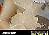 冰糖雪梨饮的做法