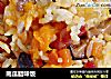 南瓜腊味饭的做法