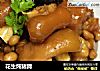 花生炖猪蹄的做法