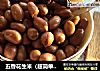 五香花生米（超简单方法）的做法