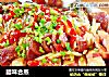 腊味合蒸的做法