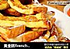 黄金砖FrenchToast的做法