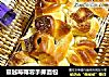 蔓越莓椰蓉手撕面包的做法