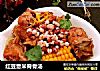 红豆薏米脊骨汤的做法