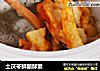 土茯苓鲜酿酵素的做法