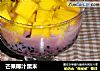 芒果椰汁黑米的做法