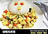咖哩鸡肉饭的做法