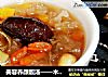 美容养颜靓汤——木瓜银耳糖水的做法