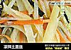 凉拌土豆丝做法(34)的做法
