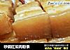 砂锅红焖肉粉条的做法