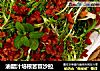 油醋汁培根苦苣沙拉的做法