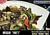 蘑菇进“蚝门”的做法